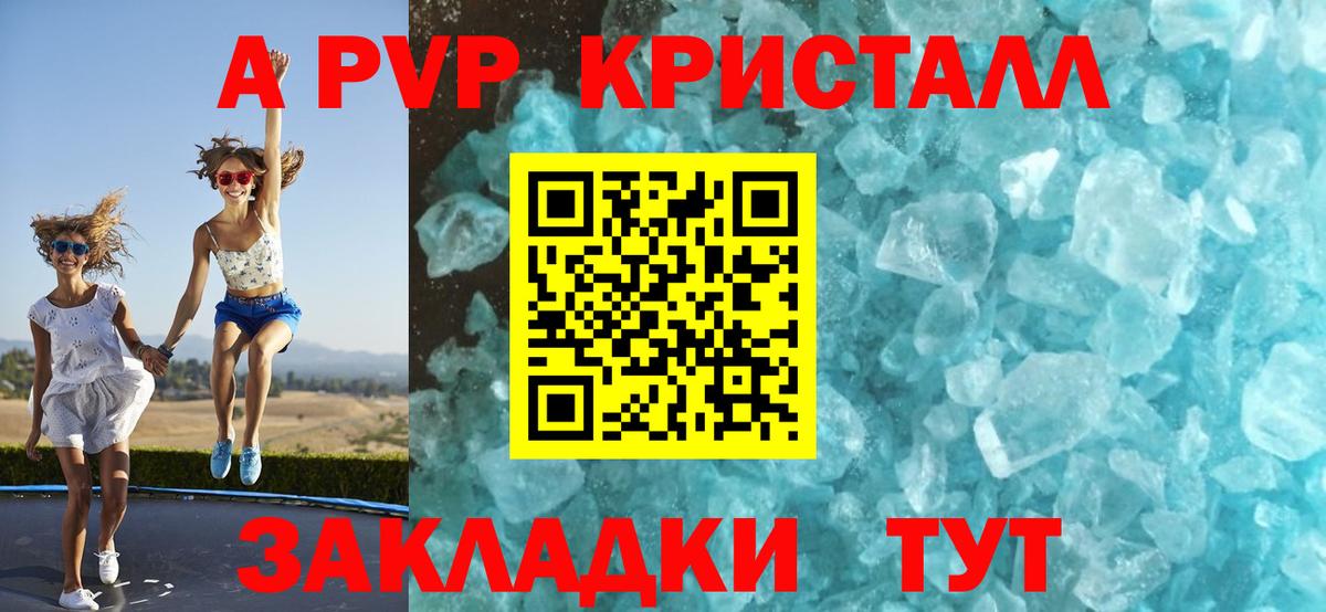 A-PVP VHQ  Вход с VPN  Алапаевск  Альфа ПВП крисы CK  где купить   Alfa_PVP VHQ 