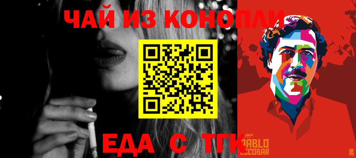 Canna-Cookies конопля  Вход с VPN  Алапаевск 