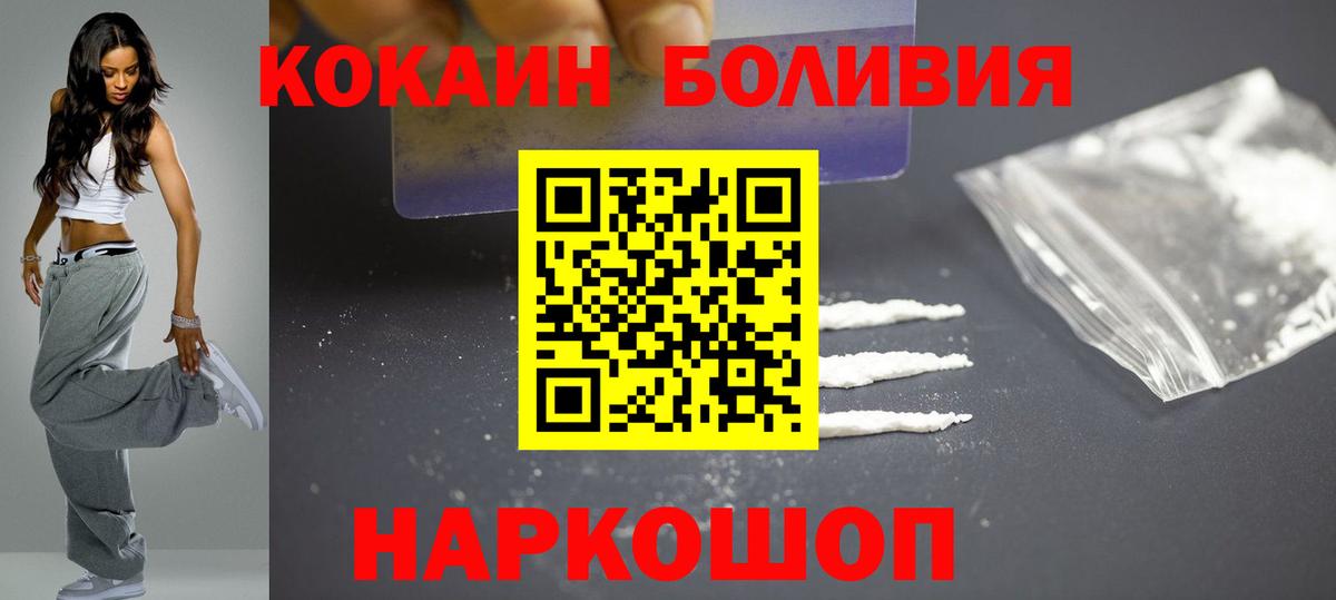 COCAIN 99%  Вход с VPN  Алапаевск 