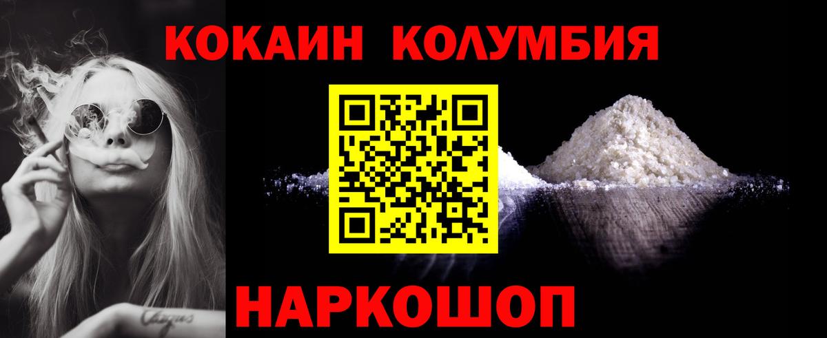 COCAIN Fish Scale Алапаевск