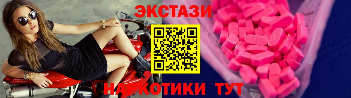 Алапаевск  Ecstasy MDMA  ЭКСТАЗИ  ЭКСТАЗИ 99%  Вход с VPN 