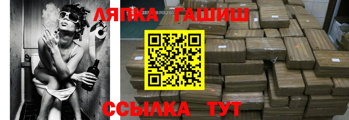 Алапаевск  ГАШ hashish  Вход с VPN  Гашиш Ice-O-Lator 