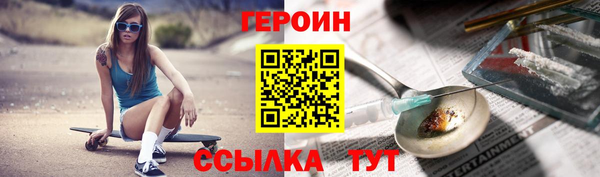 Героин VHQ  Вход с VPN  Алапаевск 
