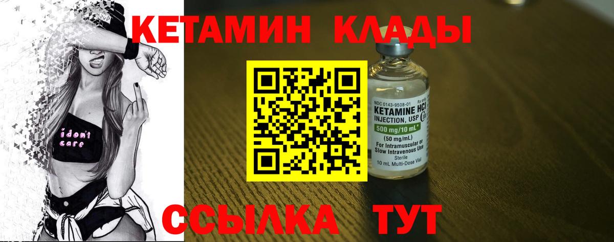     Вход с VPN  Алапаевск  Кетамин ketamine 