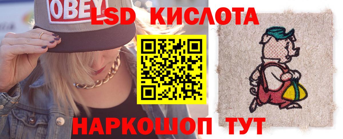 LSD-25 экстази ecstasy Алапаевск