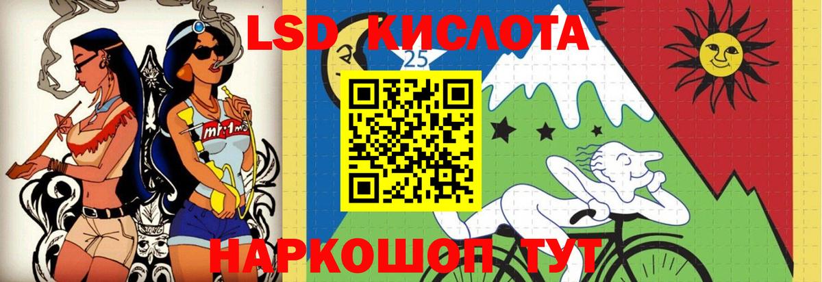 Алапаевск  Лсд 25 экстази кислота  LSD-25 экстази  Вход с VPN  Лсд 25 экстази кислота 