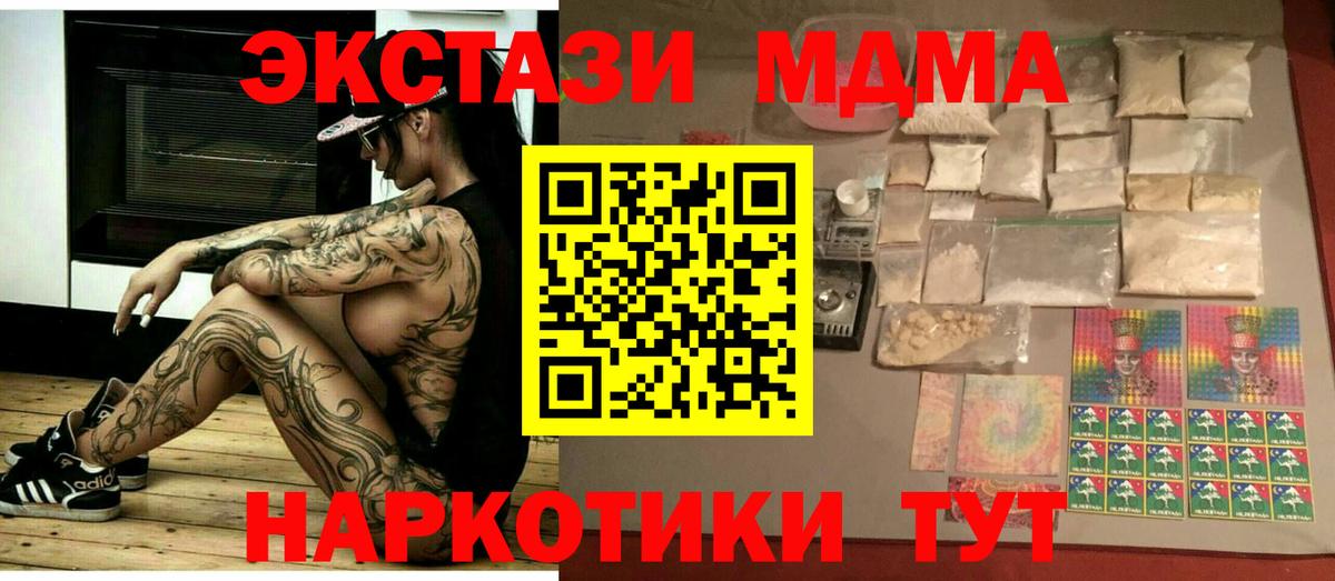 MDMA Molly Алапаевск