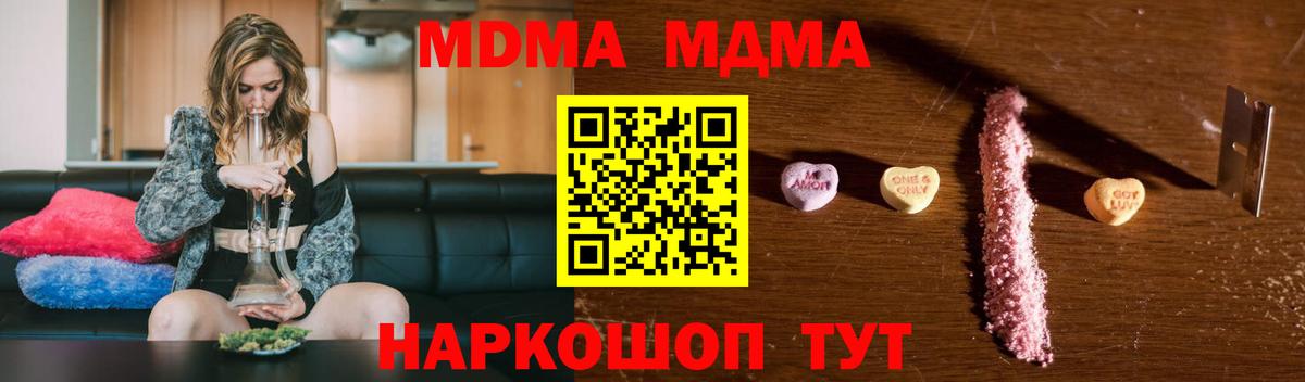 MDMA Molly  МДМА  Вход с VPN  Алапаевск  MDMA Molly 