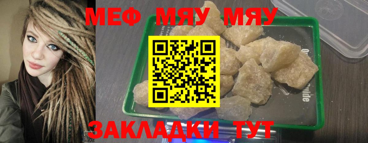 Мефедрон  Алапаевск