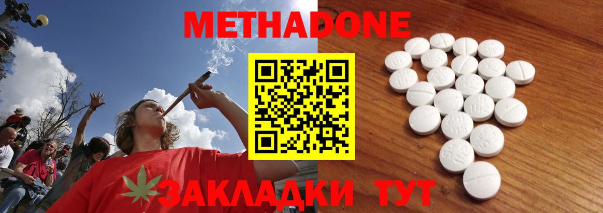 Алапаевск  МЕТАДОН methadone  Вход с VPN  МЕТАДОН белоснежный 