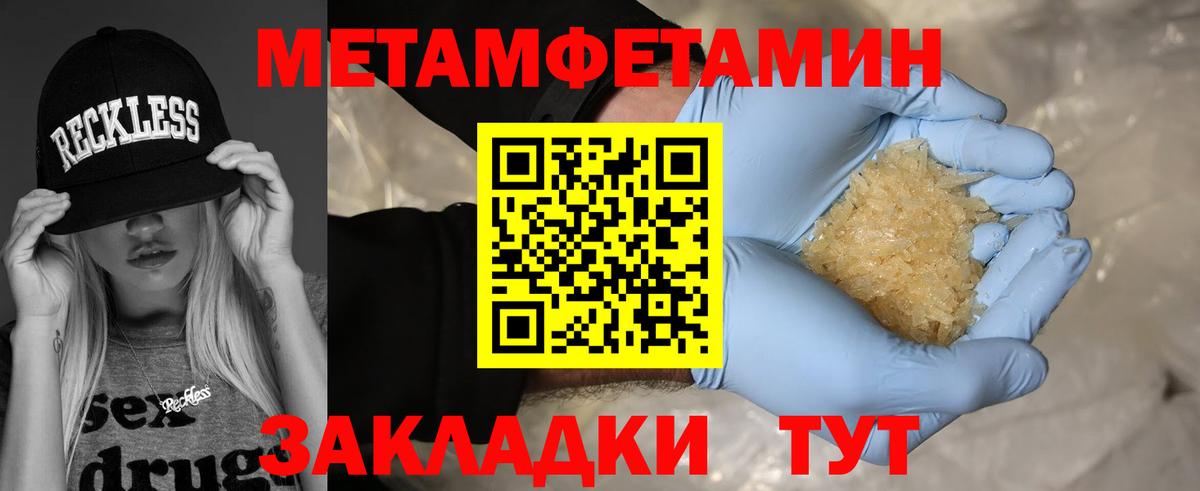 Алапаевск  Первитин Декстрометамфетамин 99.9%  Вход с VPN 