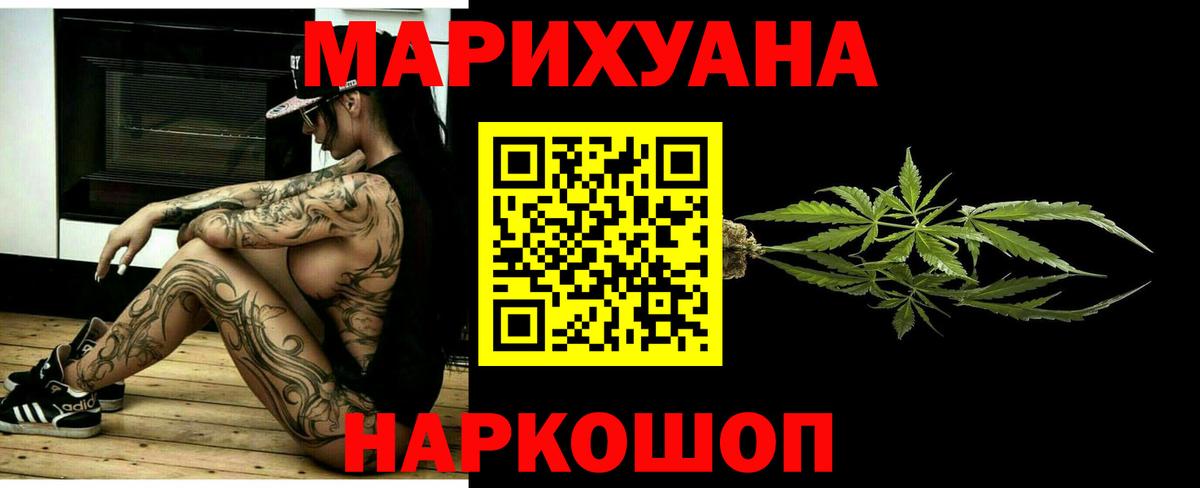 Бошки марихуана AK-47 Алапаевск